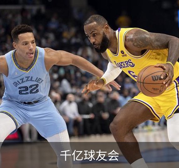 千亿球友会概况