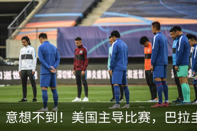 意想不到！美国主导比赛，巴拉圭疲于奔命，美国4比1大胜